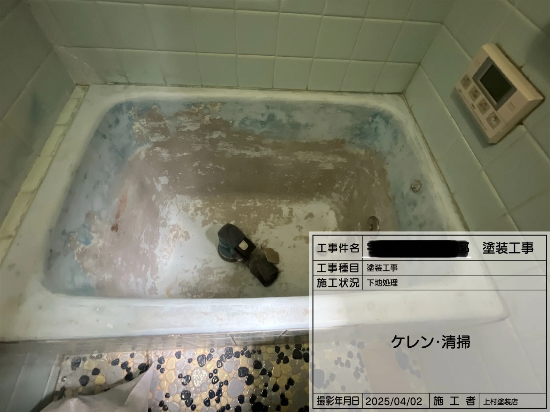 泉大津市 U様邸 浴槽塗装工事