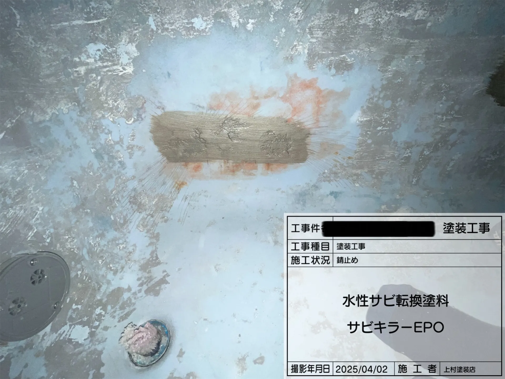 泉大津市 U様邸 浴槽塗装工事