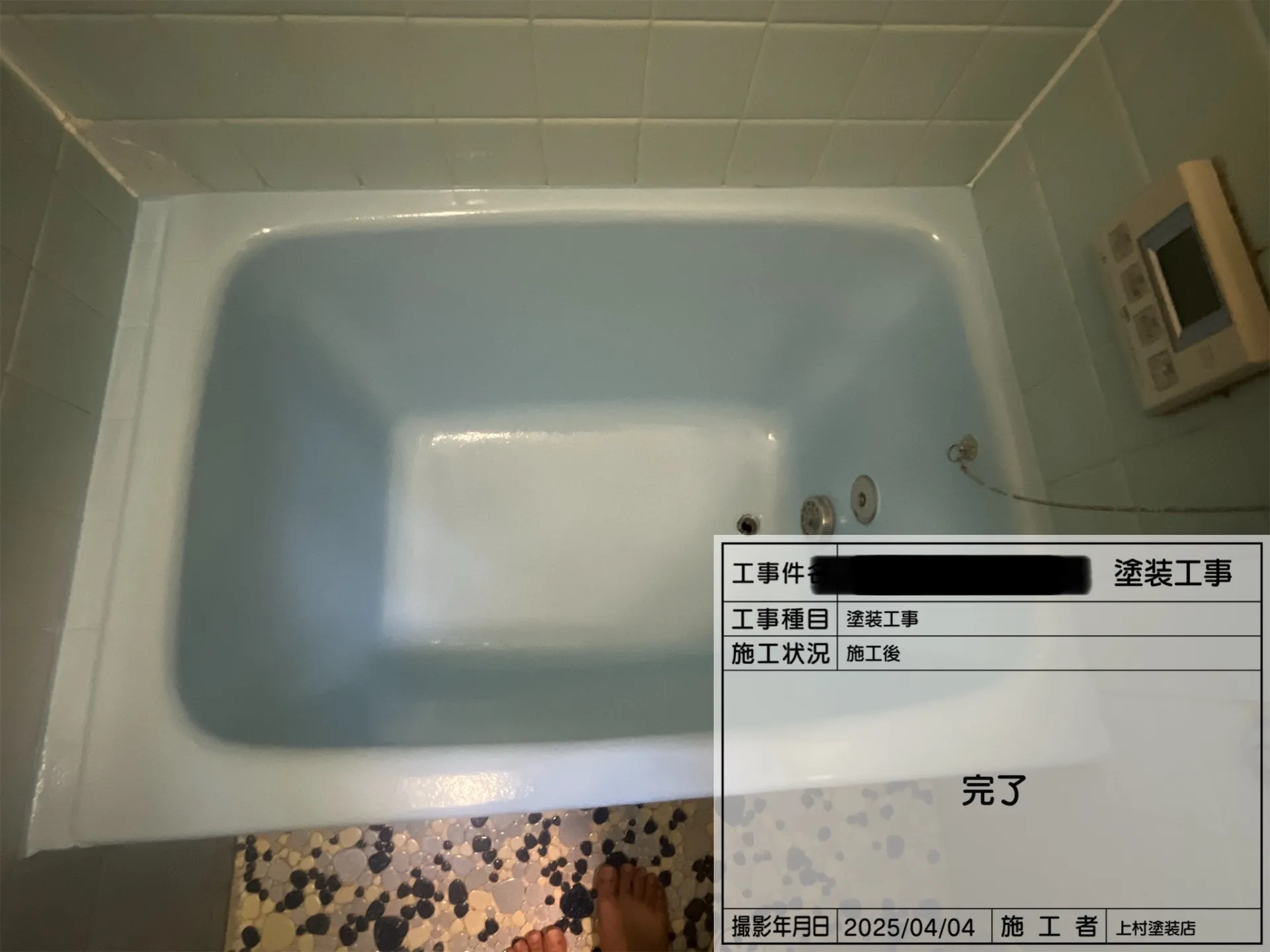 泉大津市 U様邸 浴槽塗装工事