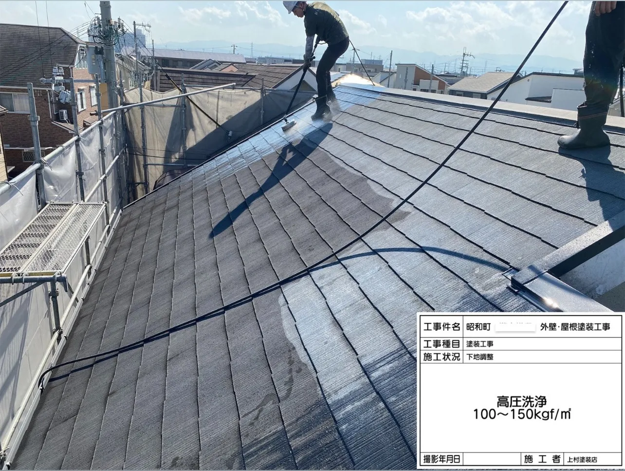 次に洗浄機を使い「高圧洗浄」を行いました。