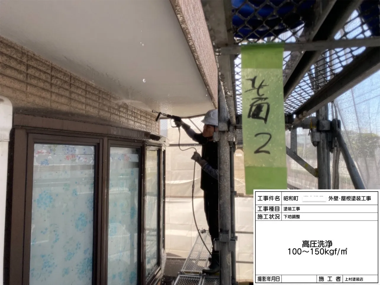 泉大津市昭和町 T様邸