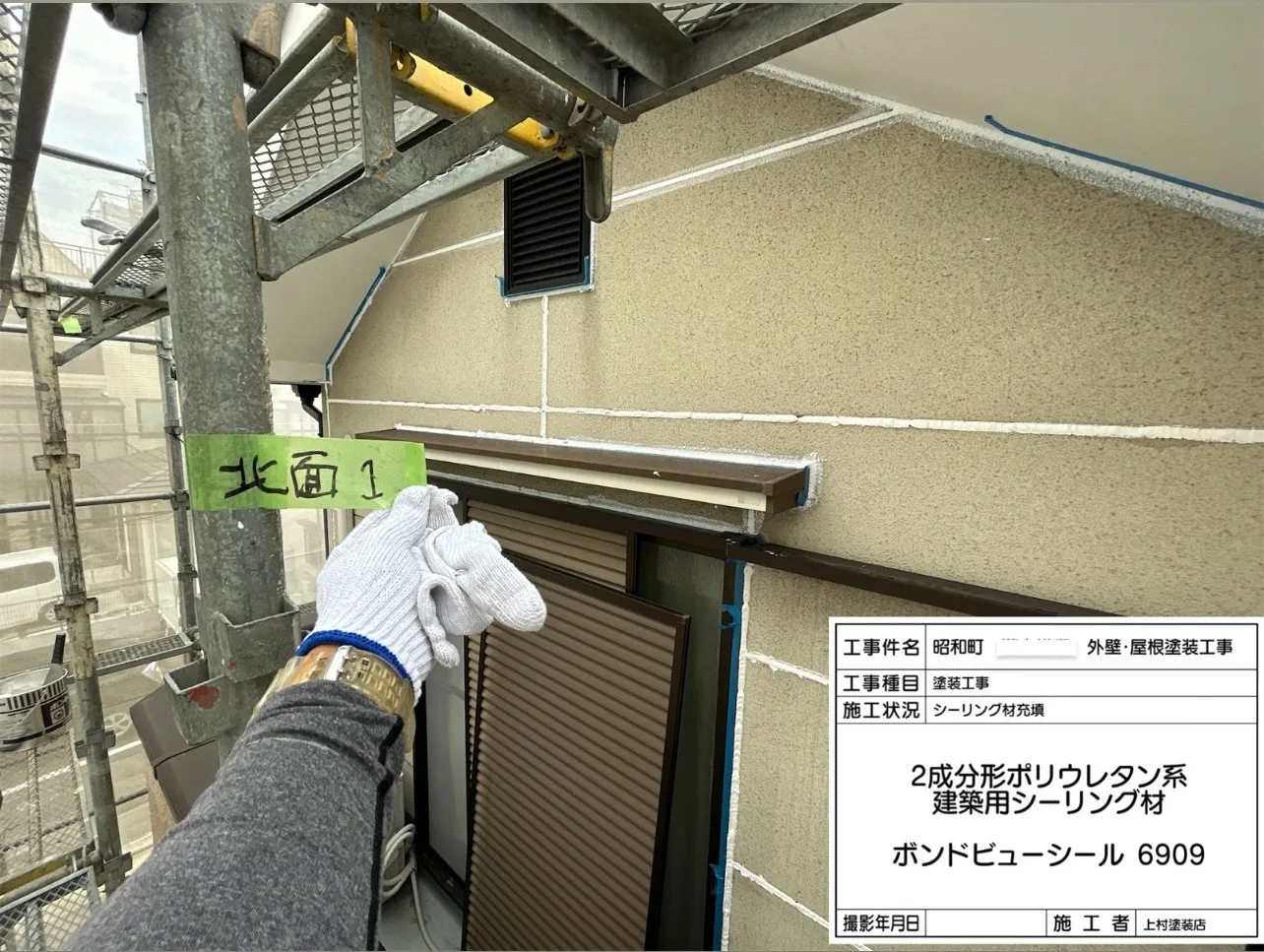 泉大津市昭和町 T様邸