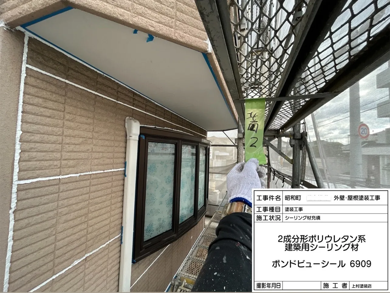 泉大津市昭和町 T様邸