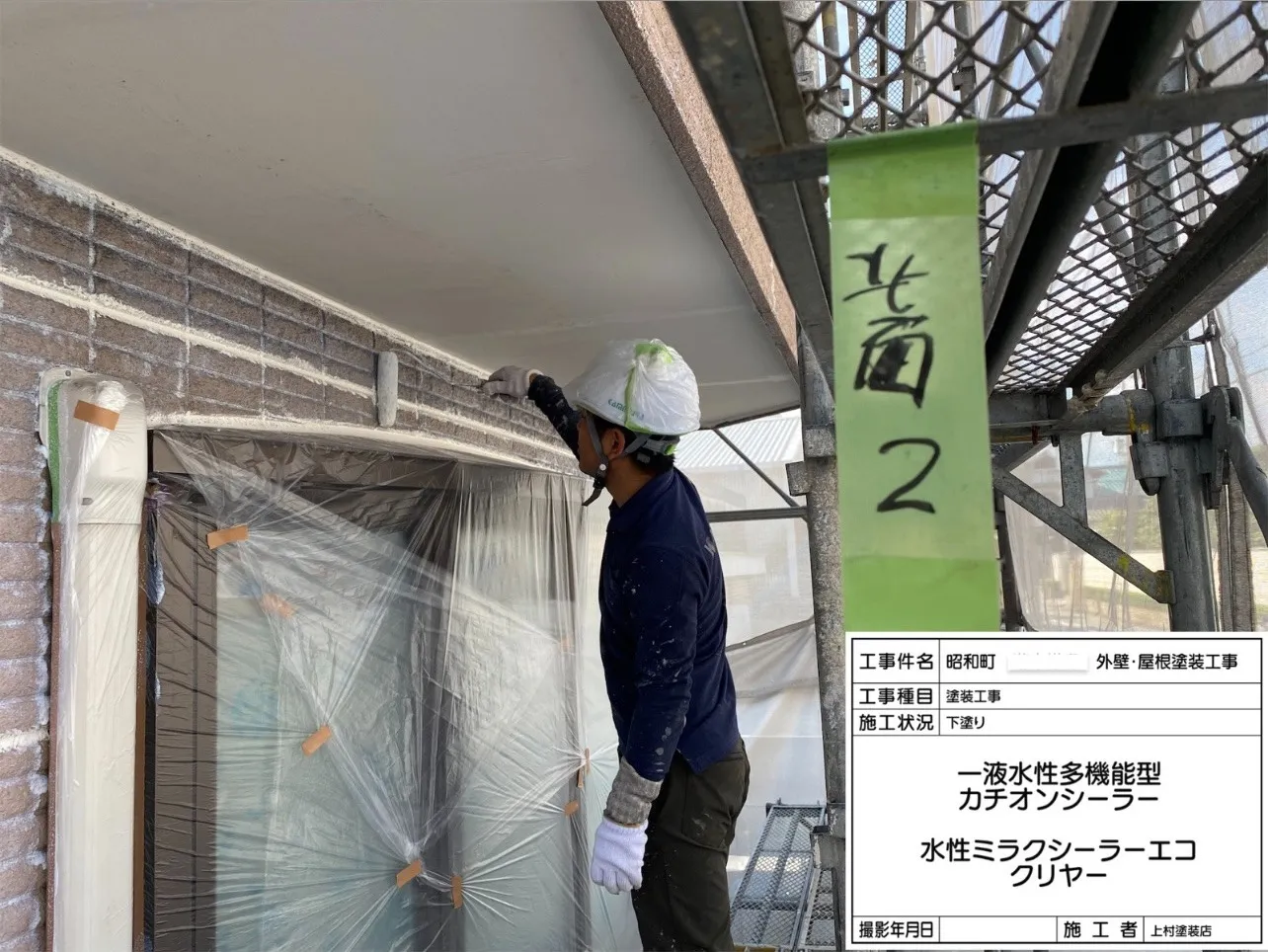 泉大津市昭和町 T様邸