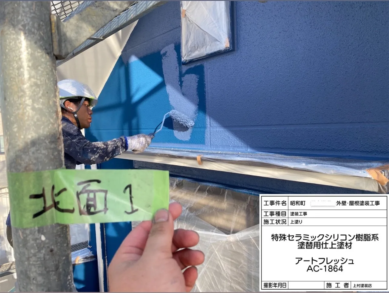 泉大津市昭和町 T様邸