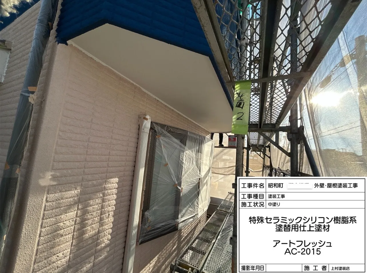 泉大津市昭和町 T様邸