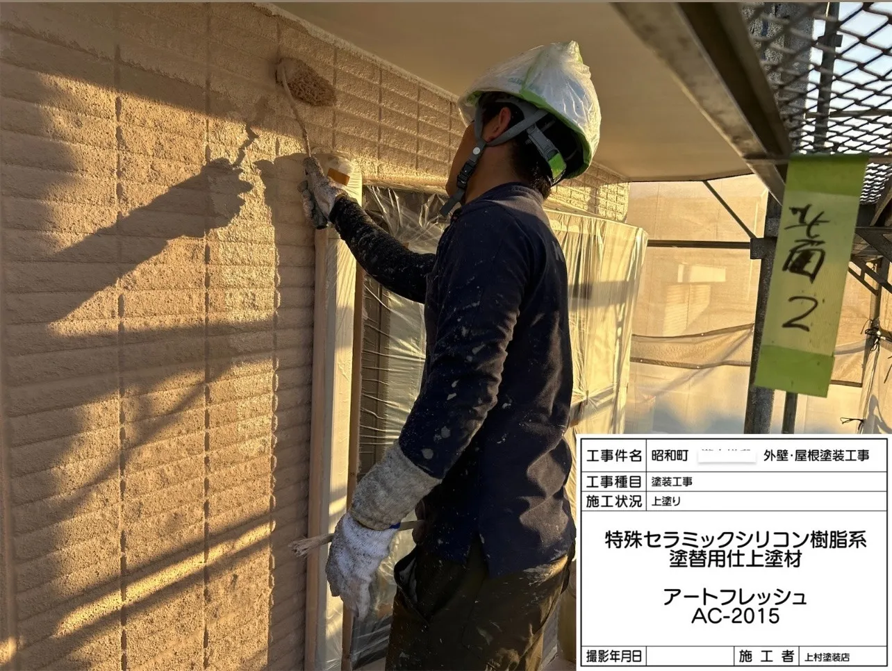 泉大津市昭和町 T様邸