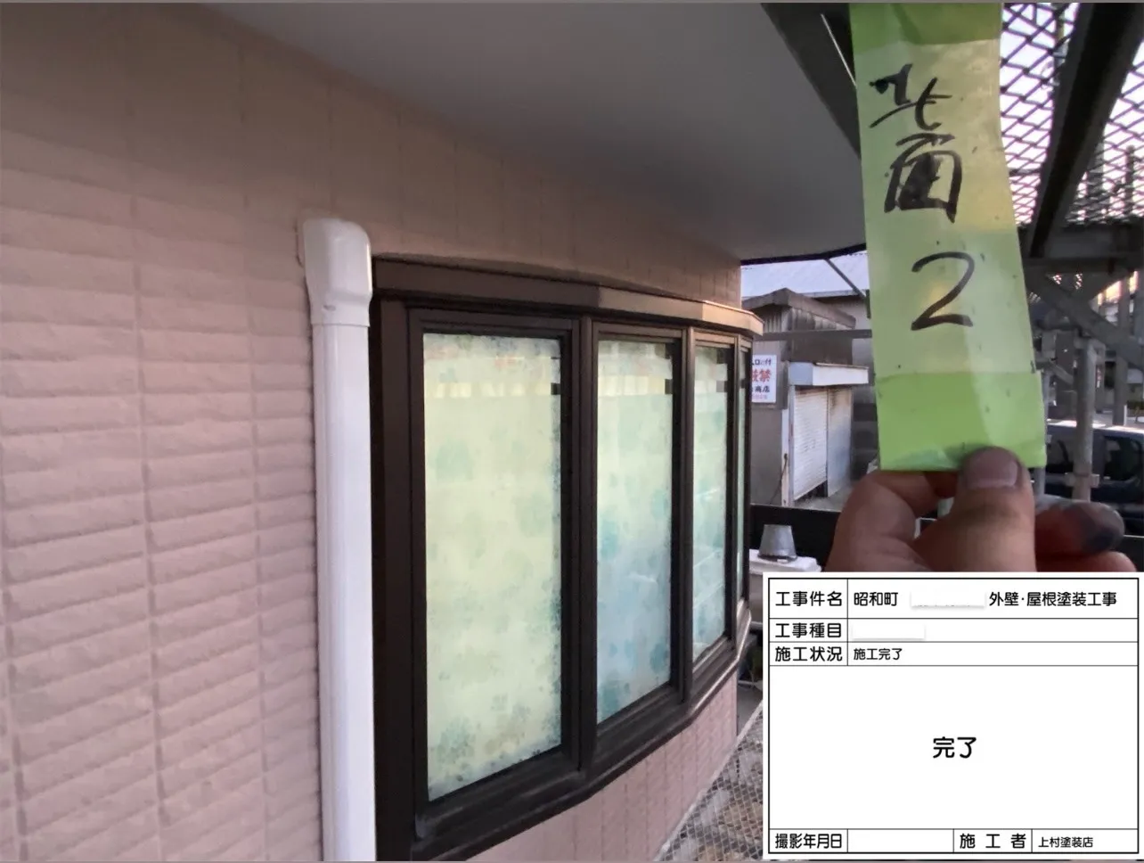 泉大津市昭和町 T様邸