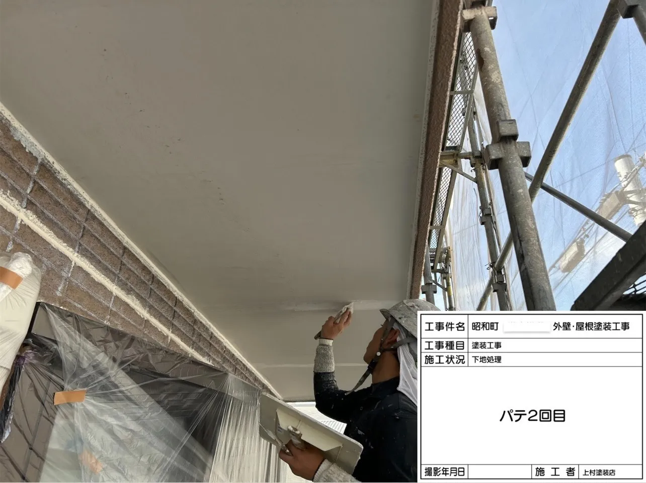 泉大津市昭和町 T様邸