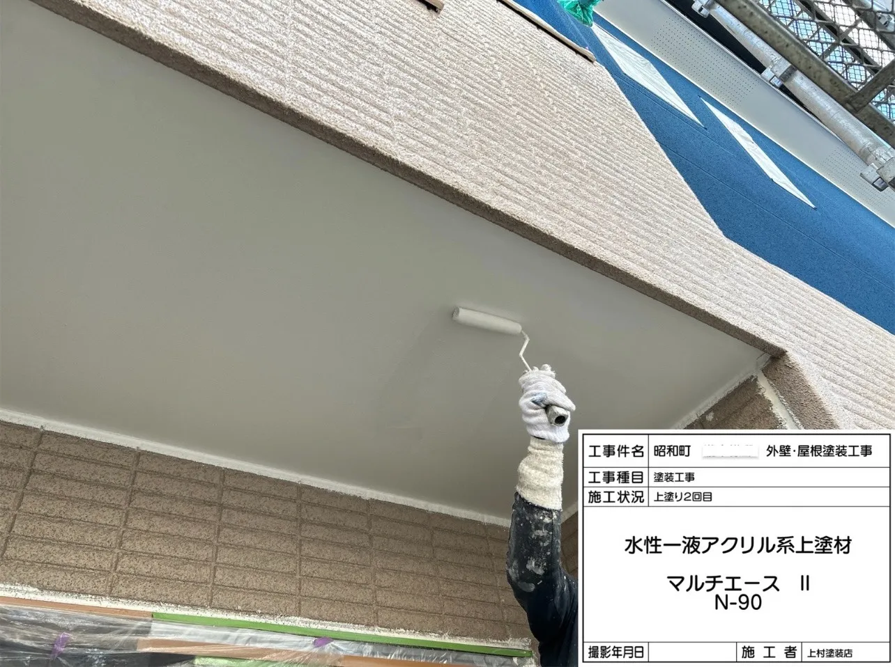 泉大津市昭和町 T様邸