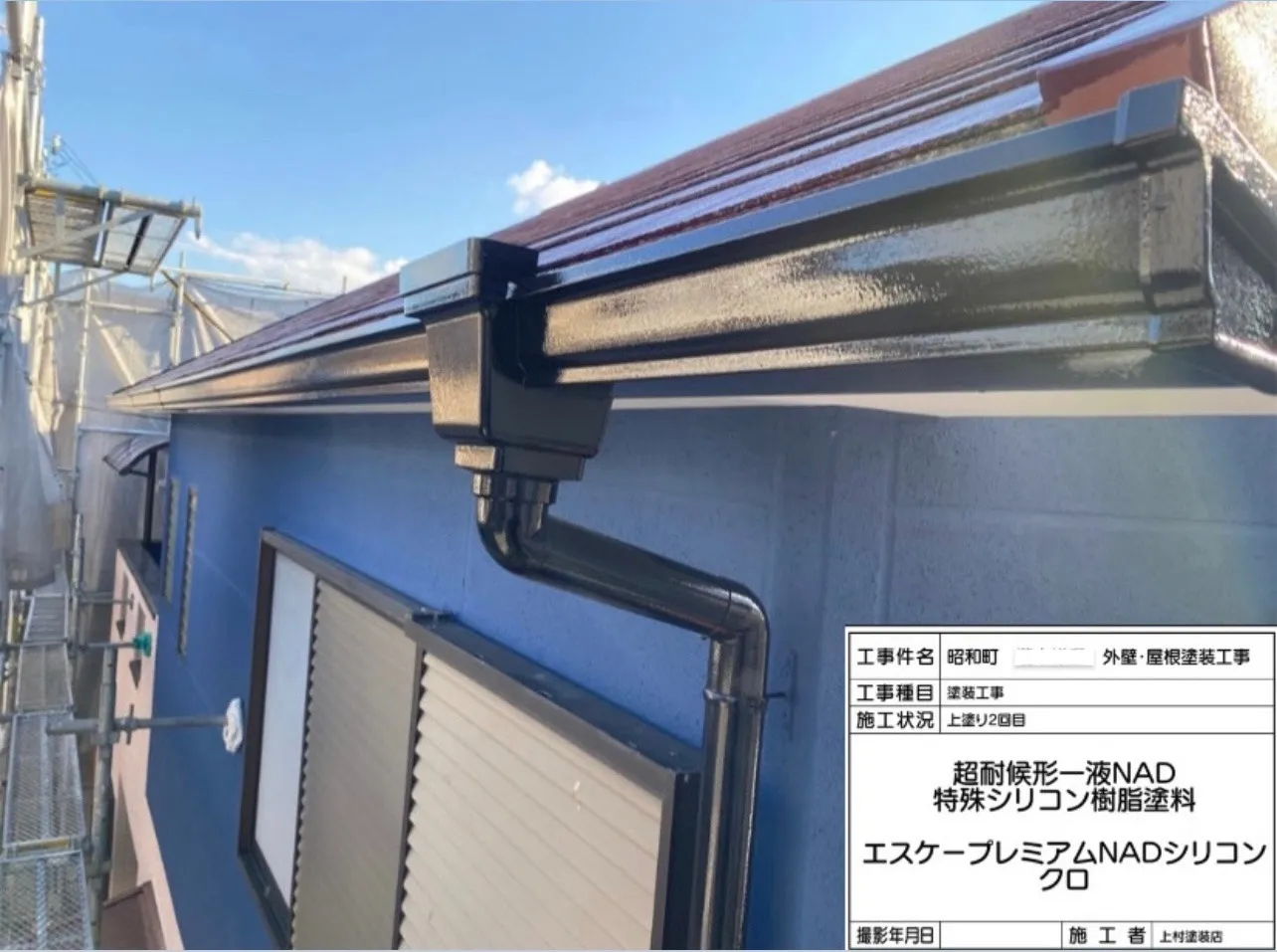 泉大津市昭和町 T様邸