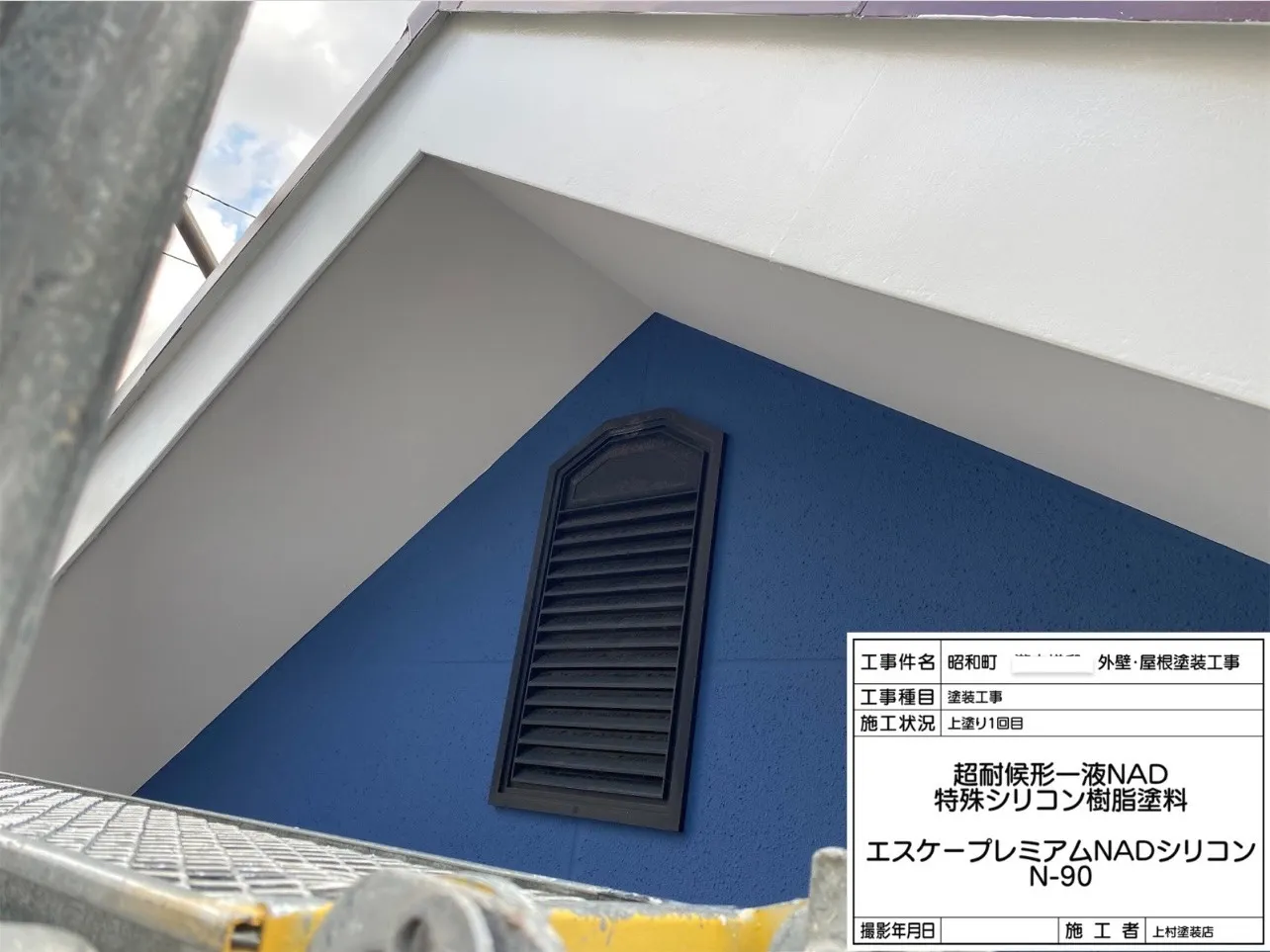 泉大津市昭和町 T様邸