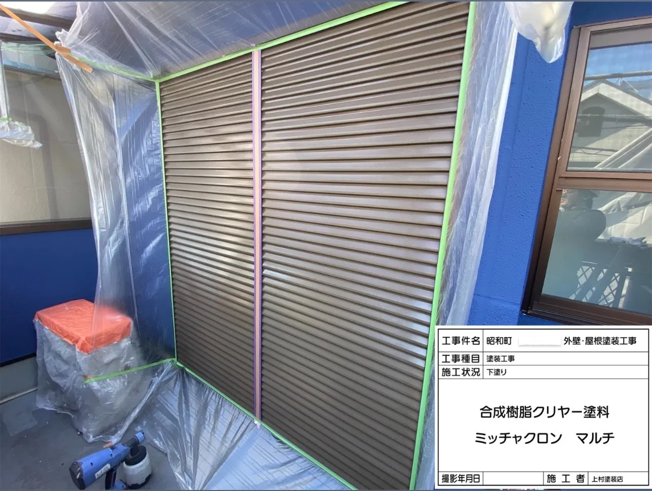 次は雨戸です。材料は下塗り「ミッチャクロンマルチ」上塗り「エスケープレミアムNADシリコン」を使用しました。