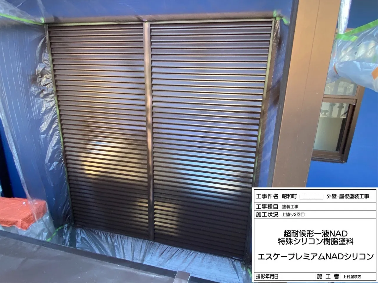 泉大津市昭和町 T様邸