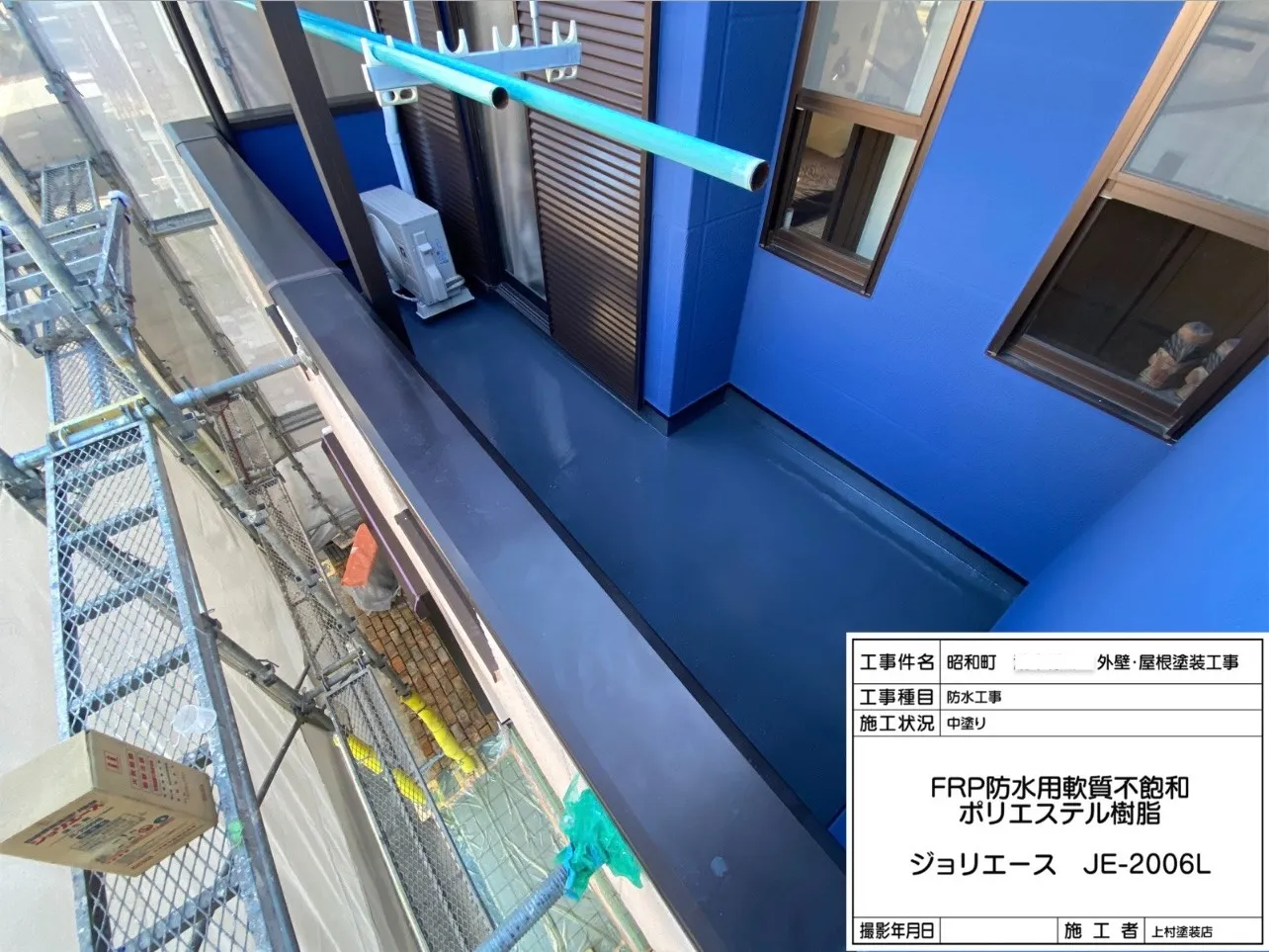 次は「中塗り」です。材料は「ジョリエース JE-2006L」を使用しました。
