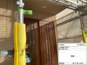 次に外壁の「現況」です。