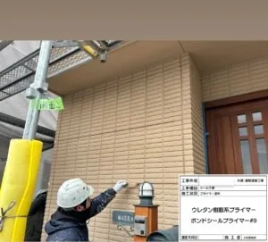 次は「シールプライマー」塗布、「シーリング材充填」を行いました。