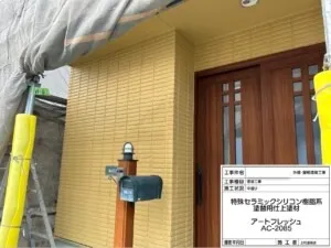 次に「上塗り1回目」「上塗り2回目」を行いました。材料は｢アートフレッシュ AC-2085」を使用しました。