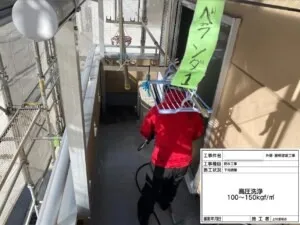 次は「高圧洗浄」です。