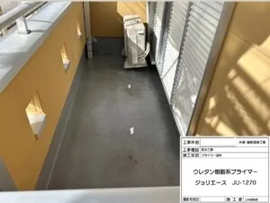 次にプライマーです。 材料は「ジョリエース JU-1270」を使用しました。