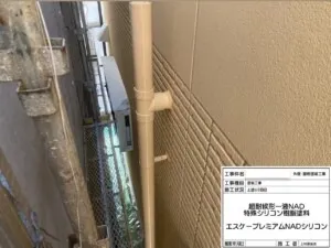 ダクトカバーやパイプなども塗らせていただきました。