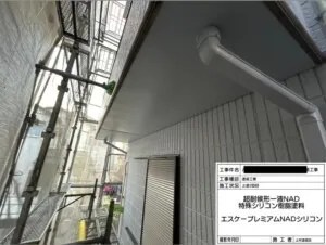 岸和田市 K様邸