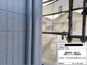 岸和田市 K様邸