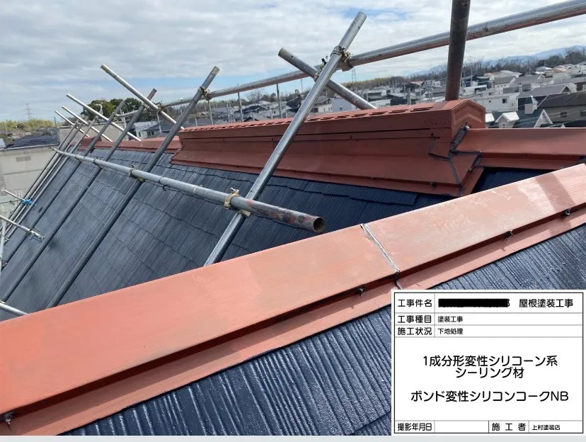 和泉市 T様邸 屋根塗装工事