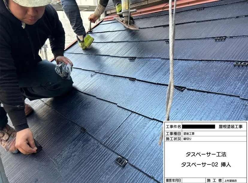 補修はタスマジック工法というものをします。タスマジック工法とは、割れた屋根やひび割れした部分にタスマジックという補修材を流し込み  浸透させ表裏両方から固めて行く工法です。写真の黄色い下敷きは裏面まで浸透するので屋根材同士がくっつかない様にする為のものです。補修剤が乾いたら次に「タスペーサー」を挿入します。