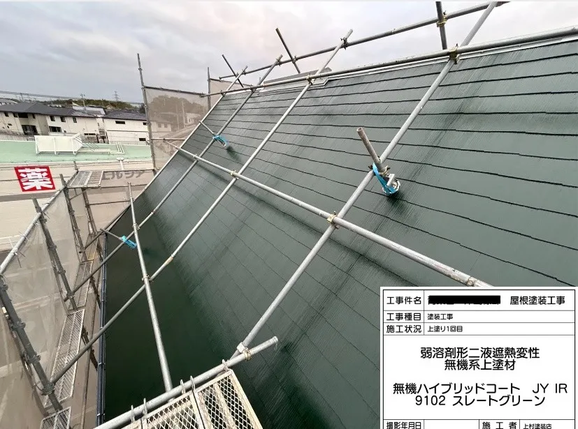 次は屋根の「上塗1回目」と板金部分と破風板の「中塗」をします。