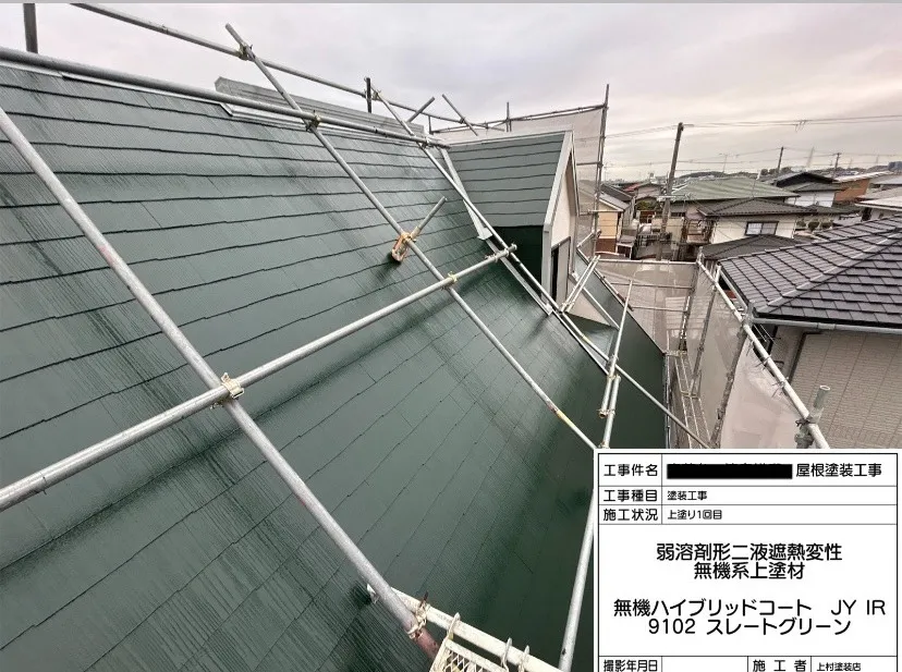 和泉市 T様邸 屋根塗装工事