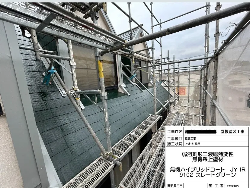 和泉市 T様邸 屋根塗装工事