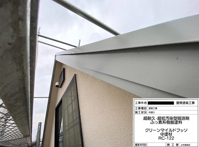 和泉市 T様邸 屋根塗装工事