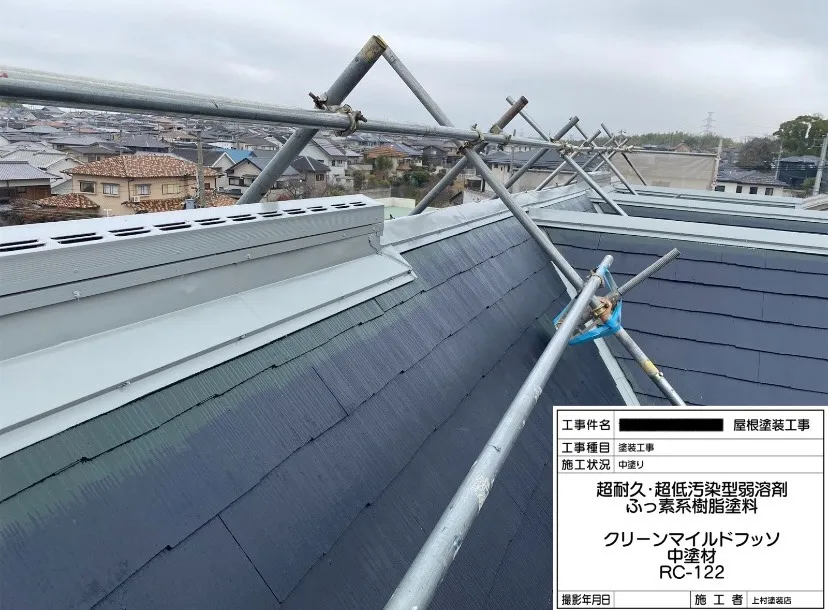 和泉市 T様邸 屋根塗装工事