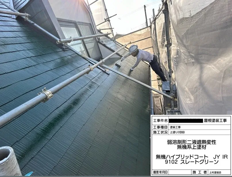 和泉市 T様邸 屋根塗装工事