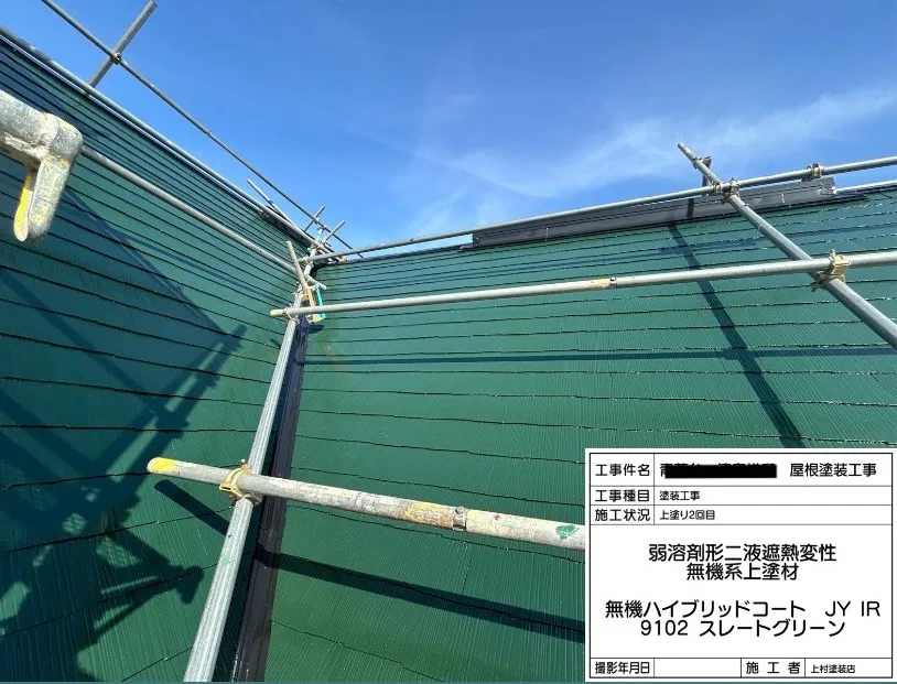 和泉市 T様邸 屋根塗装工事