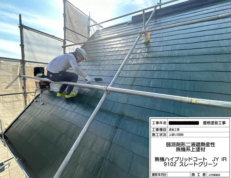 和泉市 T様邸 屋根塗装工事