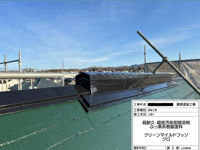 和泉市 T様邸 屋根塗装工事