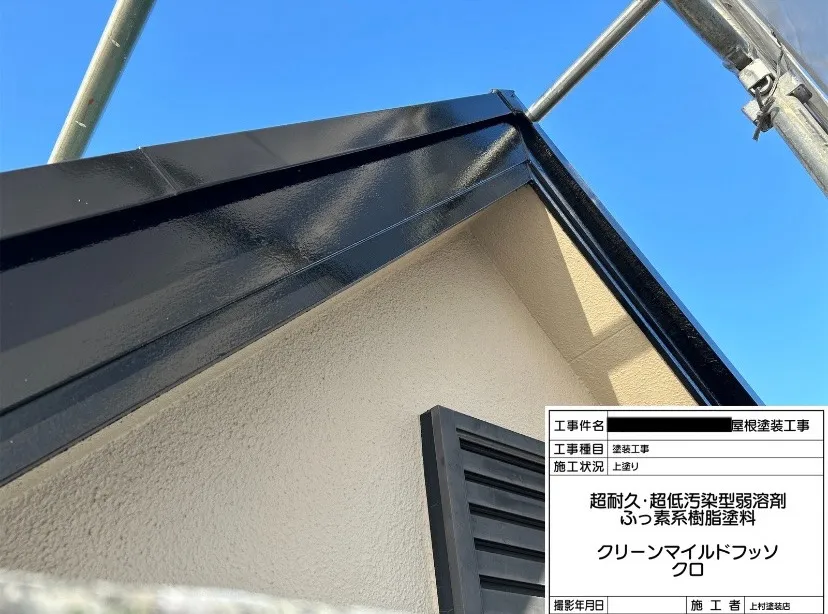 和泉市 T様邸 屋根塗装工事