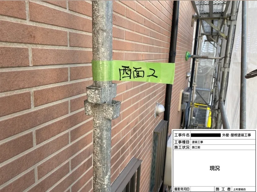 泉大津市菅原町 K様邸