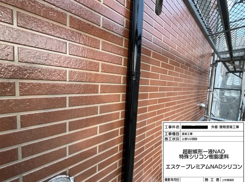 泉大津市菅原町 K様邸