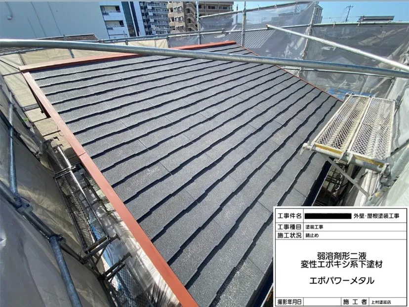 これで外壁の方は完了です。次は、屋根塗装です。高圧洗浄が終わっているので、板金部分に錆止めを塗装します。