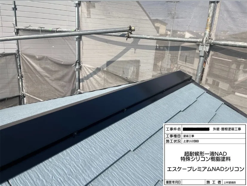 泉大津市菅原町 K様邸