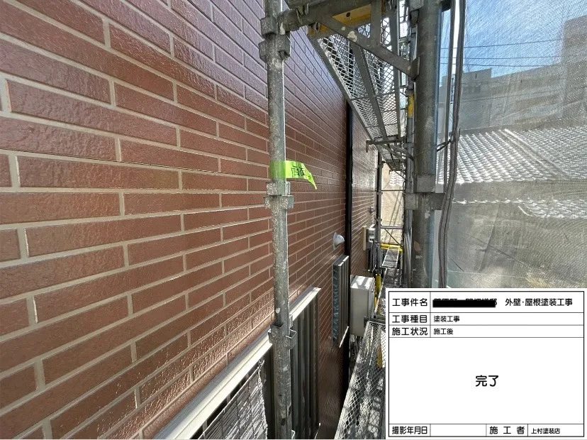 泉大津市菅原町 K様邸