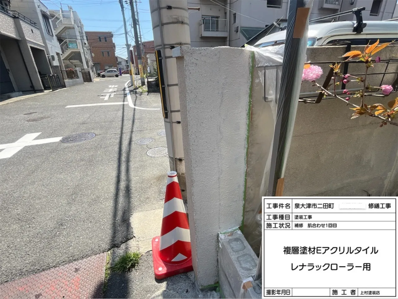 泉大津市二田町M様邸 修繕工事