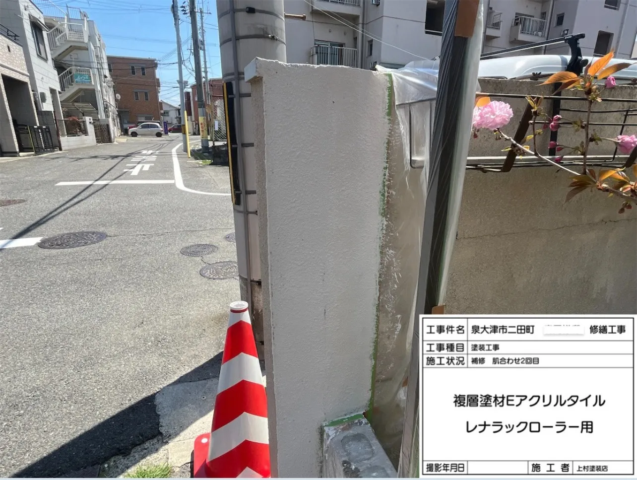 泉大津市二田町M様邸 修繕工事