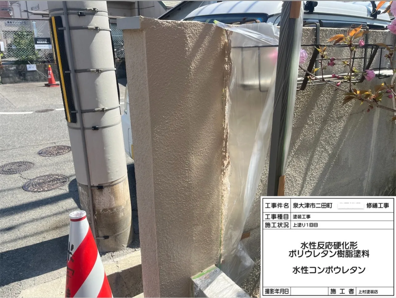 泉大津市二田町M様邸 修繕工事