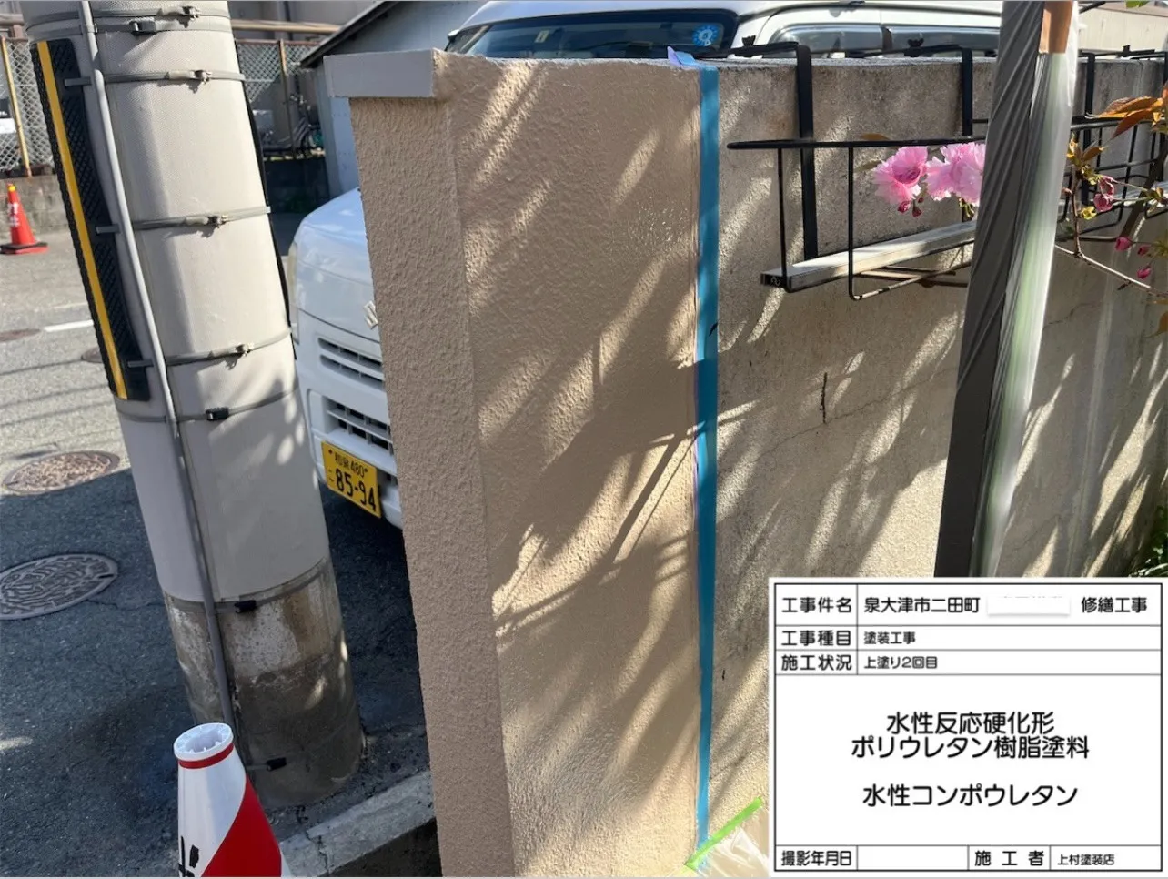 泉大津市二田町M様邸 修繕工事