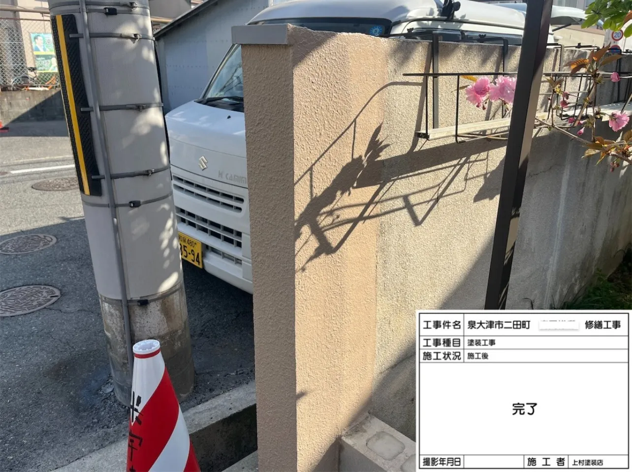 泉大津市二田町M様邸 修繕工事