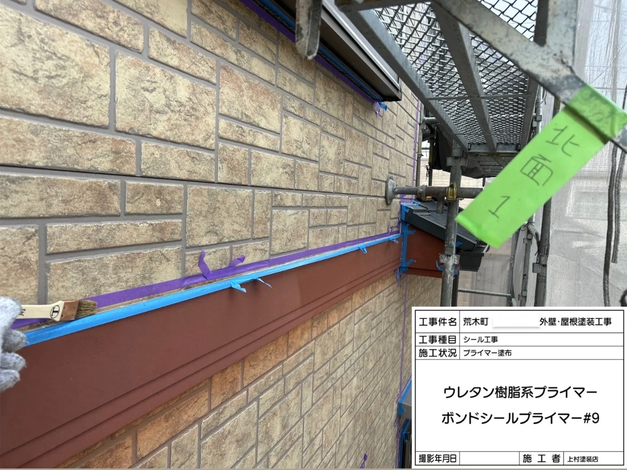 岸和田市 O様邸